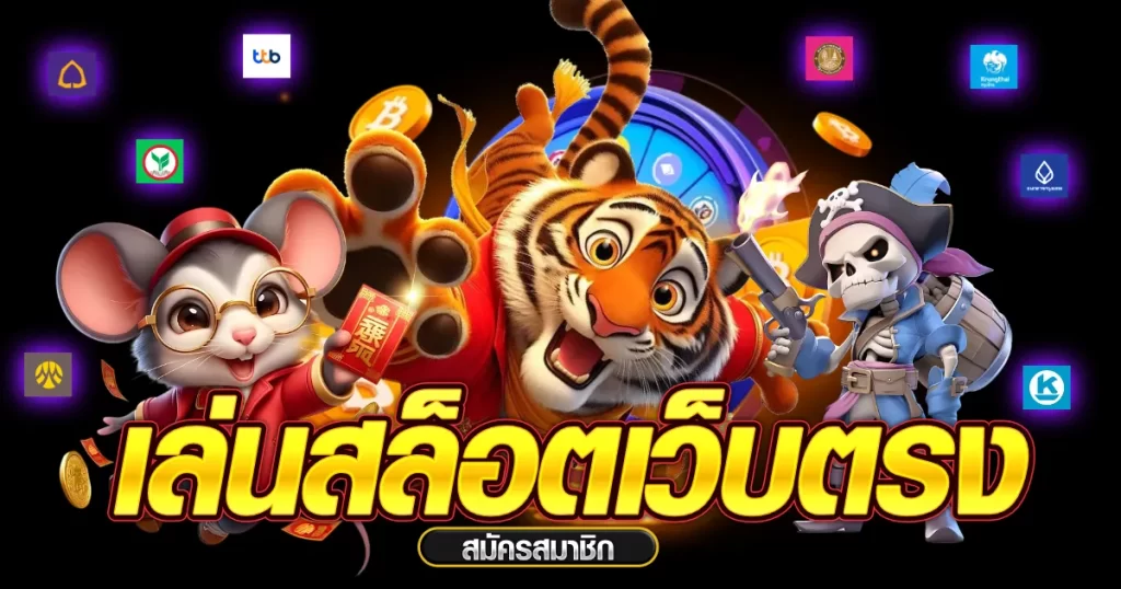 เครดิตฟรี 50 ไม่ต้องฝากไม่ต้องแชร์ถอนได้ 300